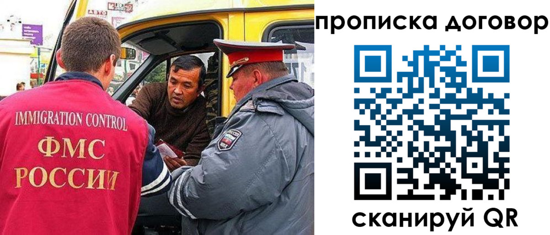 временная регистрация в Якутске