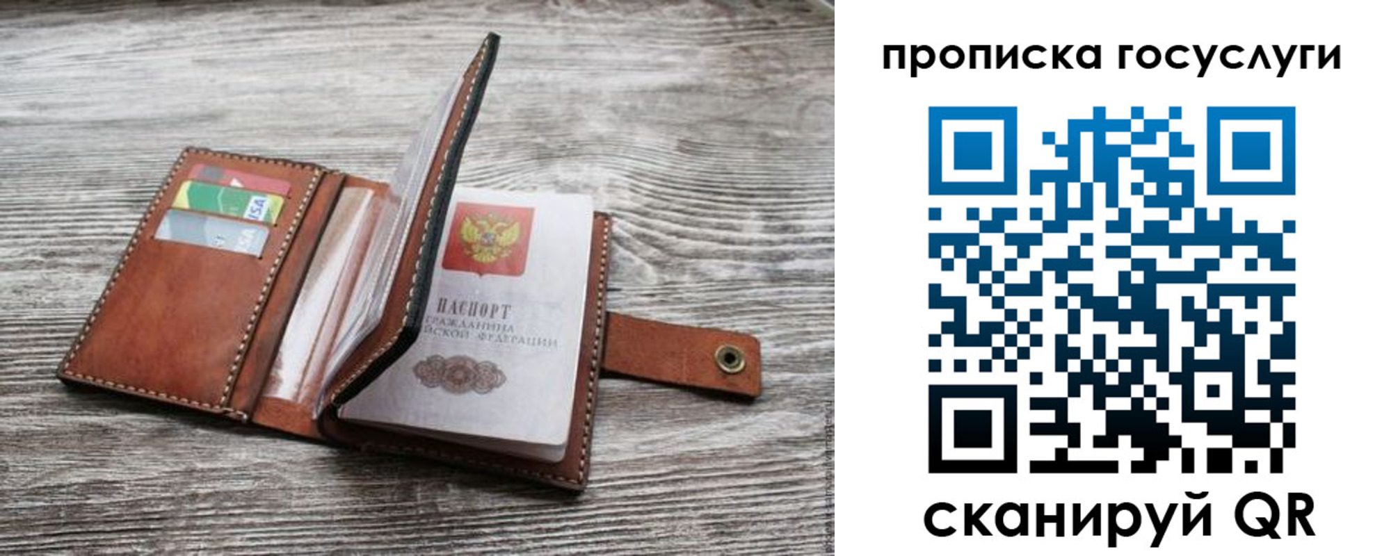 прописка законно в Якутске
